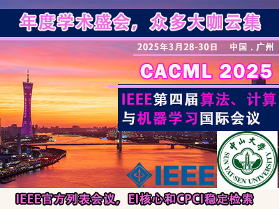 学术会议在线
