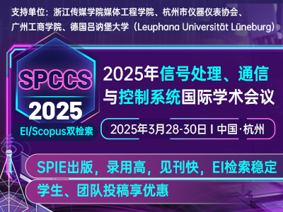 学术会议在线