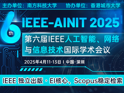 学术会议在线