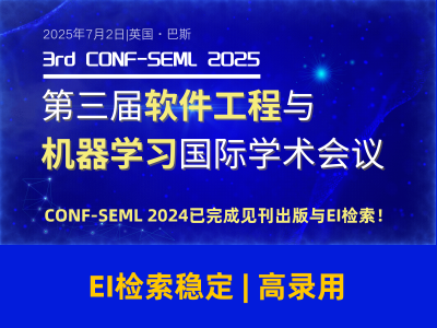学术会议在线
