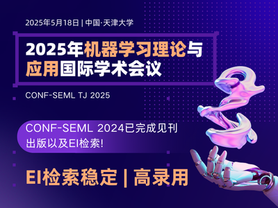 学术会议在线