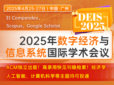 学术会议在线