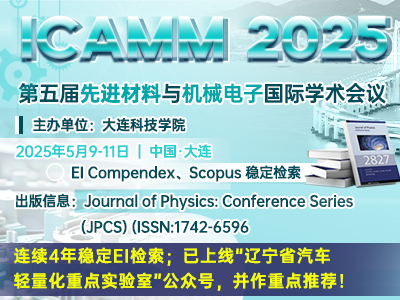 学术会议在线