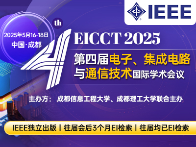 学术会议在线