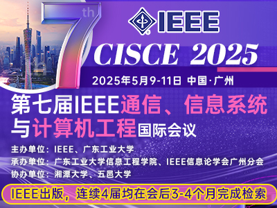 学术会议在线