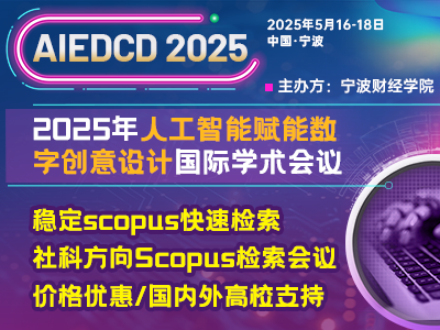 学术会议在线