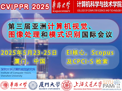 学术会议在线