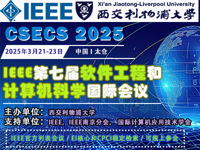 学术会议在线
