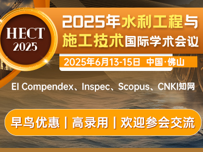 学术会议在线