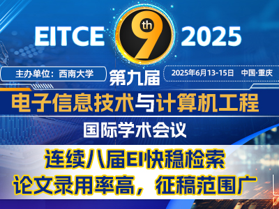 学术会议在线