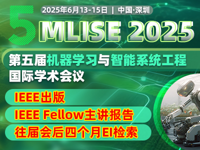 学术会议在线