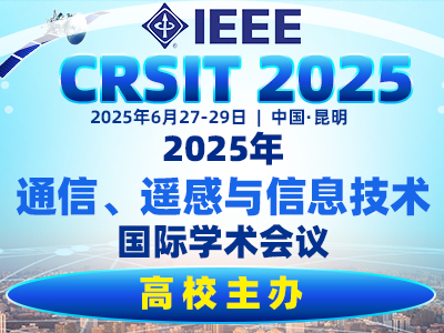 学术会议在线