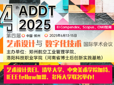 学术会议在线
