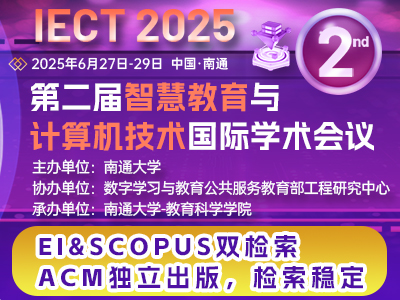 学术会议在线
