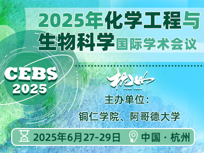 学术会议在线