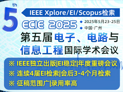 学术会议在线