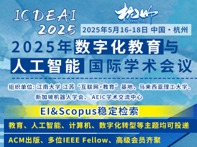 学术会议在线