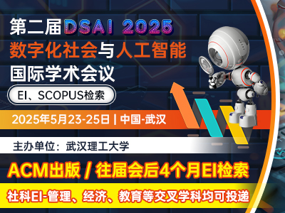 学术会议在线