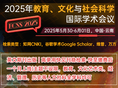 学术会议在线