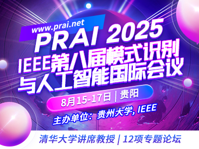 学术会议在线