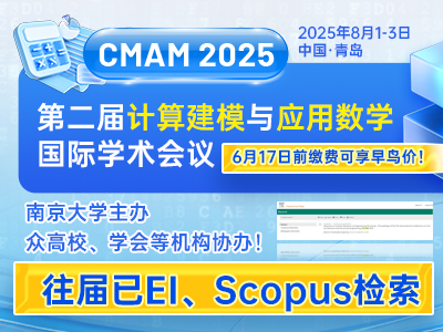 学术会议在线