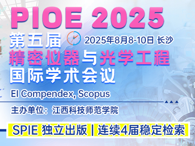 学术会议在线