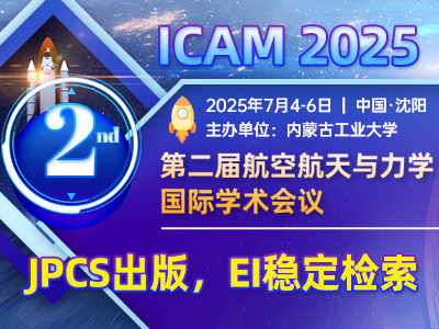 学术会议在线