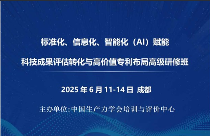 学术会议在线