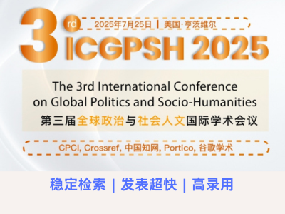 学术会议在线