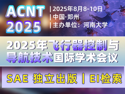 学术会议在线