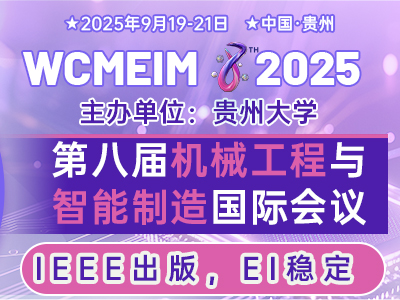 学术会议在线