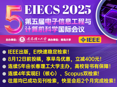 学术会议在线