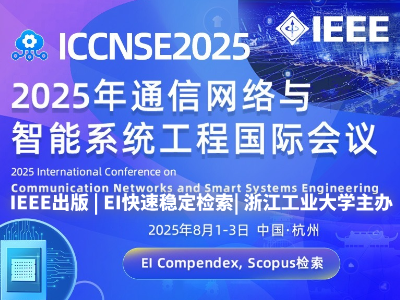 学术会议在线