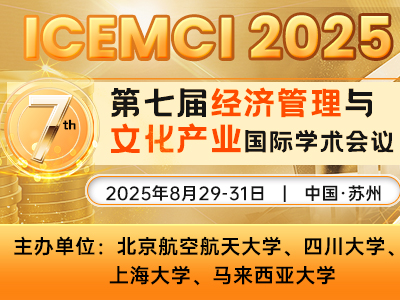 学术会议在线