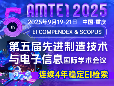 学术会议在线