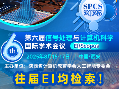 学术会议在线