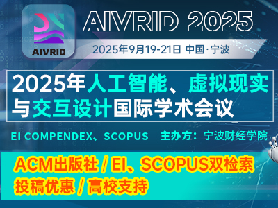学术会议在线