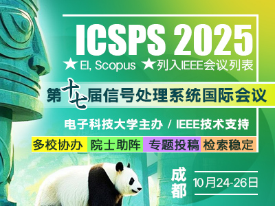学术会议在线