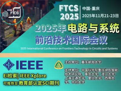 学术会议在线