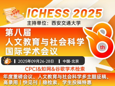 学术会议在线