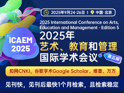 学术会议在线