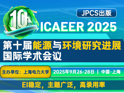 学术会议在线