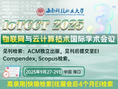 学术会议在线
