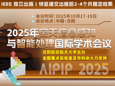 学术会议在线