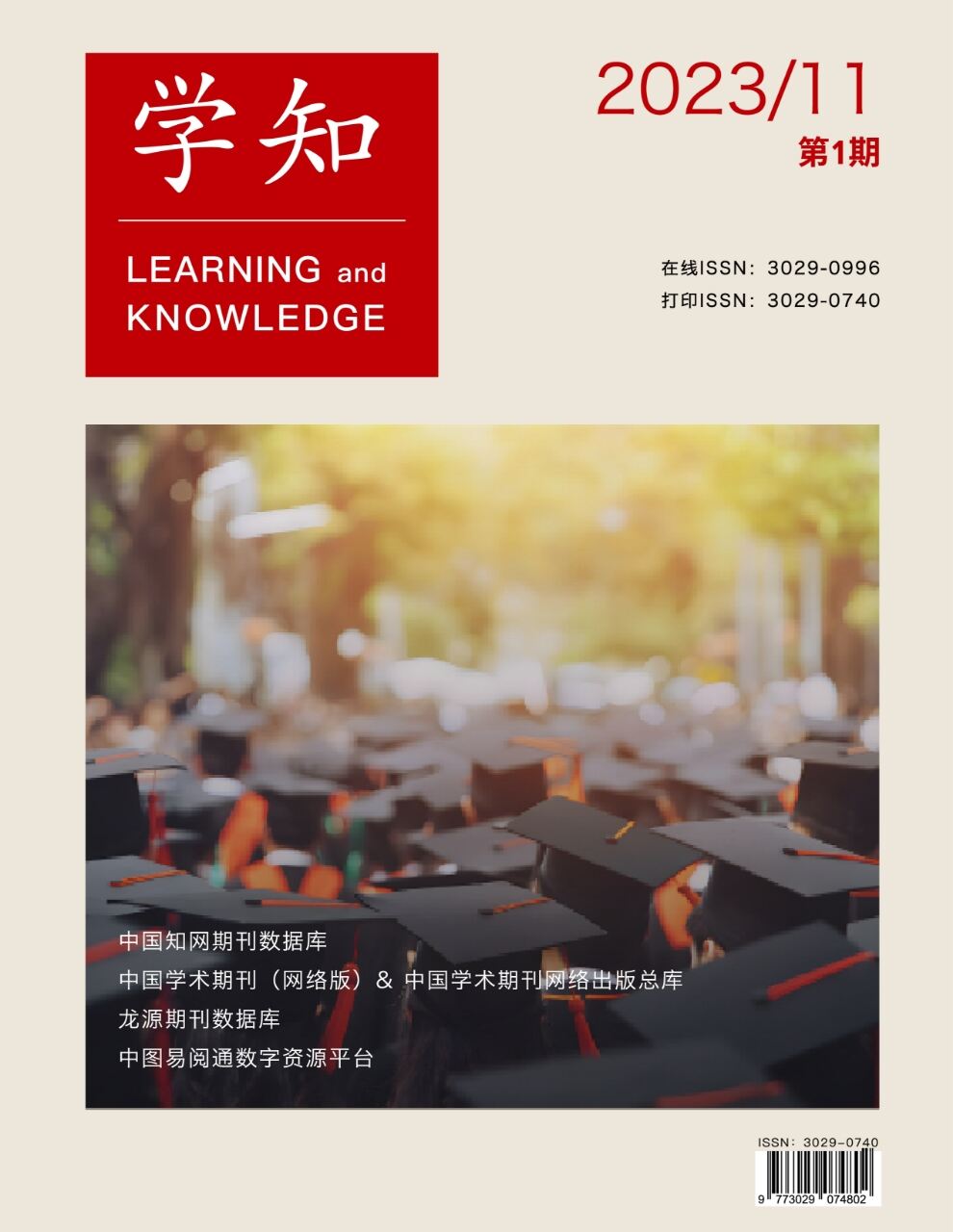 学术会议在线
