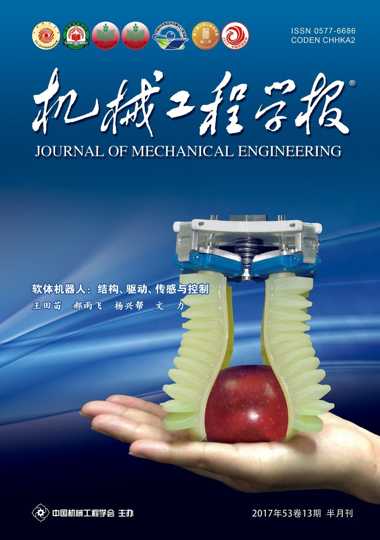 学术会议在线