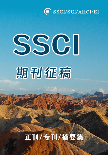 学术会议在线