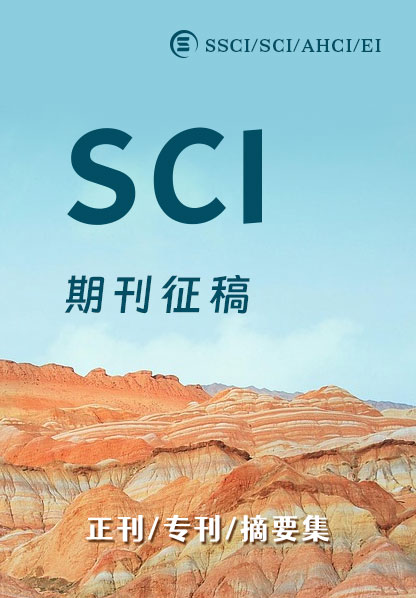学术会议在线