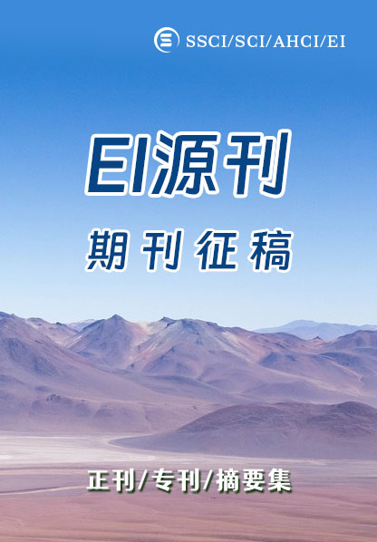 学术会议在线